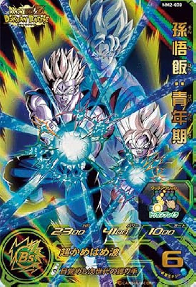 超希少 孫悟飯 青年期 UM7-SEC2 psa10 台湾版 UMT7-SEC2 超希少 孫悟飯