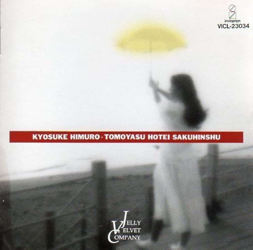 Amazon.co.jp: 氷室京介/布袋寅泰作品集: ミュージック