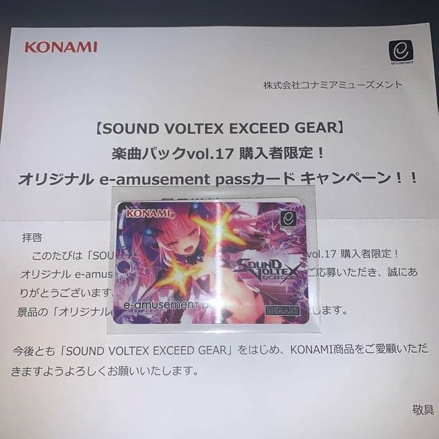 Amazon.co.jp: e-amusement pass sdvx MixxioN グレイス : おもちゃ