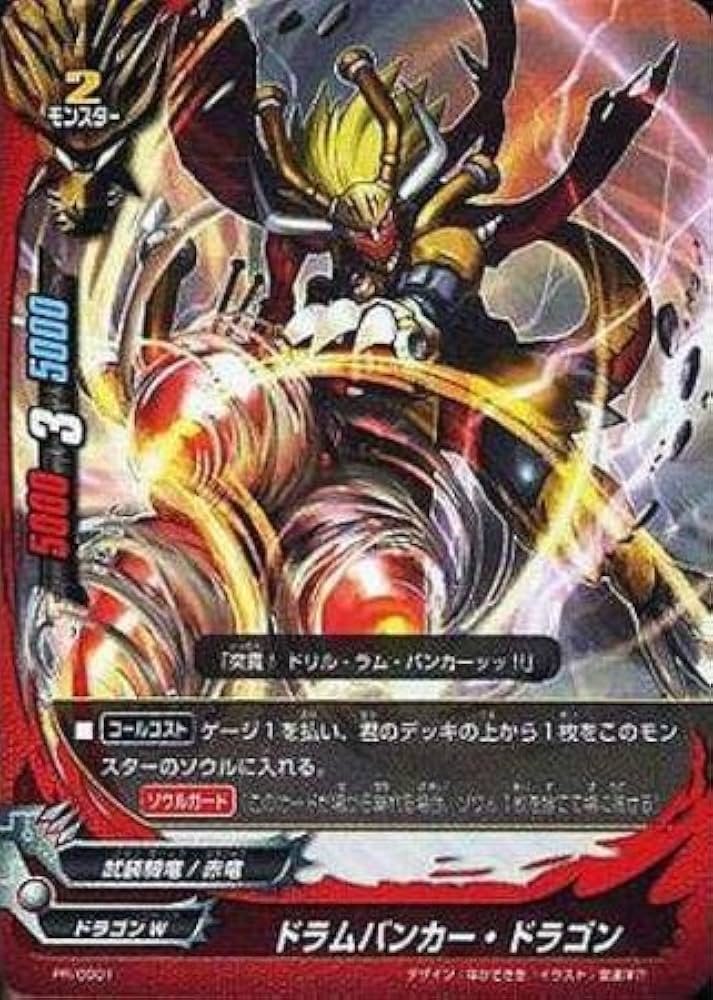Amazon.co.jp: 【シングルカード】限定)ドラムバンカー・ドラゴン