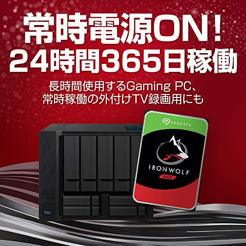 Seagate IronWolf 14TB ST14000VN0008をレビュー！3年保証のNAS向けHDD