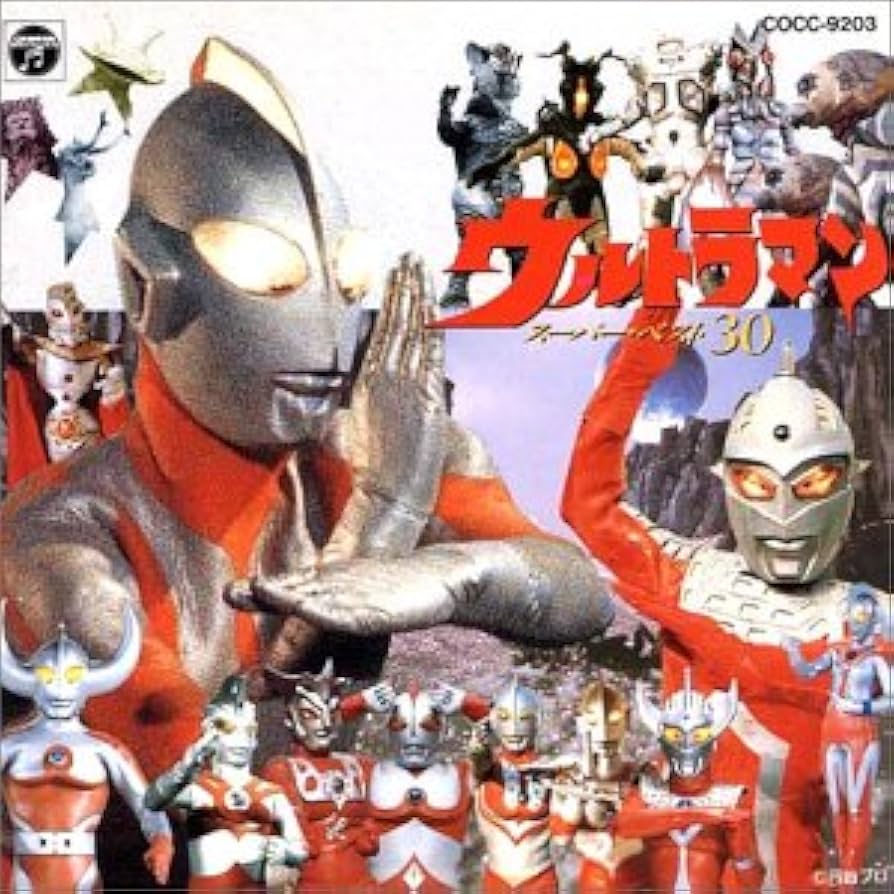 Amazon.co.jp: ウルトラマン スーパー・ベスト30: ミュージック