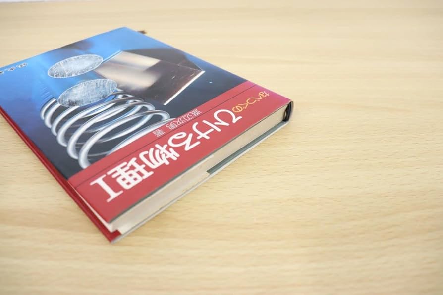 Amazon.co.jp: 01)なべつぐのひける物理I/渡辺次男/旺文社/1979年発行