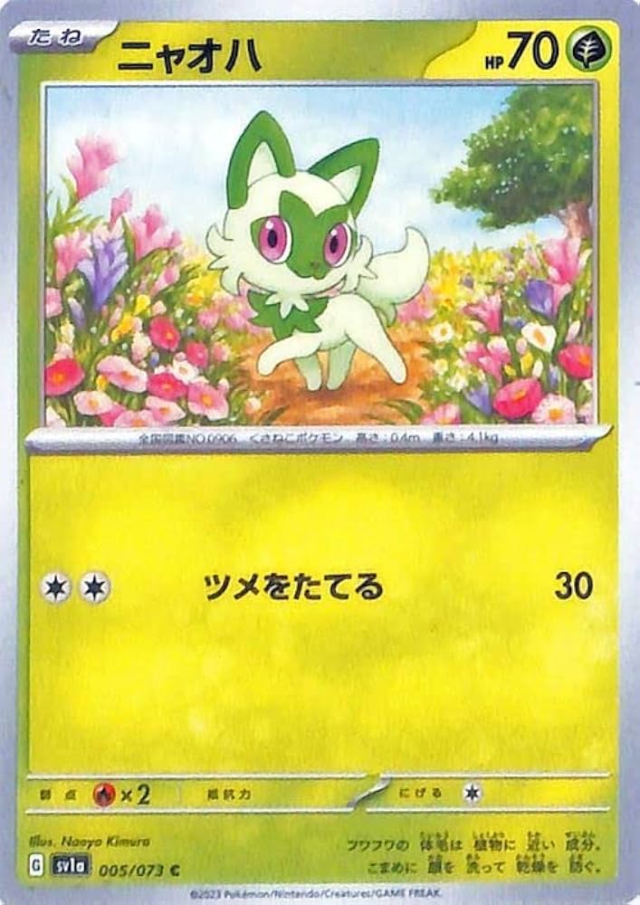 Amazon.co.jp: ポケモンカードゲームSV sv1a 強化拡張パック