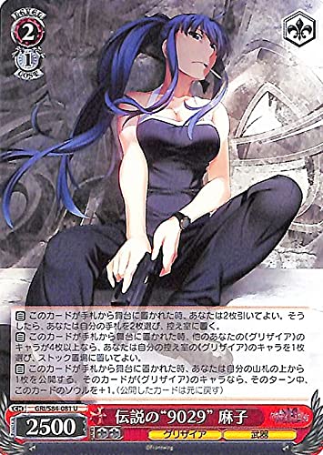 Amazon.co.jp: ヴァイスシュヴァルツ グリザイアの果実 Vol.2 伝説の