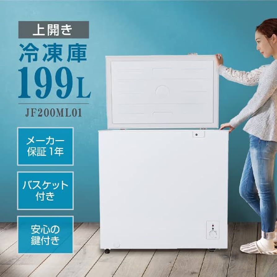 Amazon.co.jp: MAXZEN 冷凍庫 家庭用 199L 大容量 ノンフロン チェスト