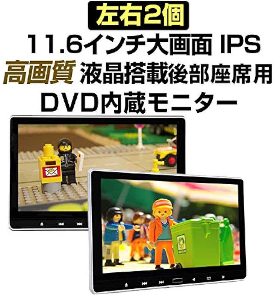 Amazon.co.jp: origin 11.6インチ 大画面 車載用モニター DVD