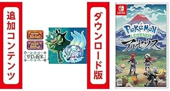 Amazon.co.jp: 【Switch用追加コンテンツ】ポケットモンスター