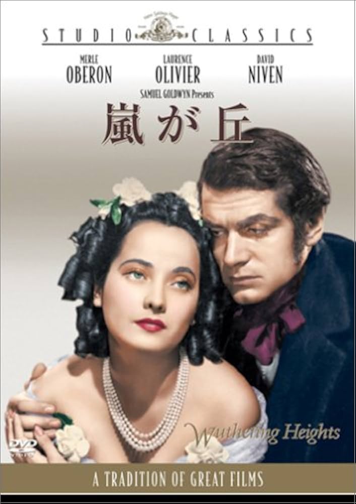 Amazon.co.jp: 嵐が丘 [DVD] : ローレンス・オリヴィエ, エミリー