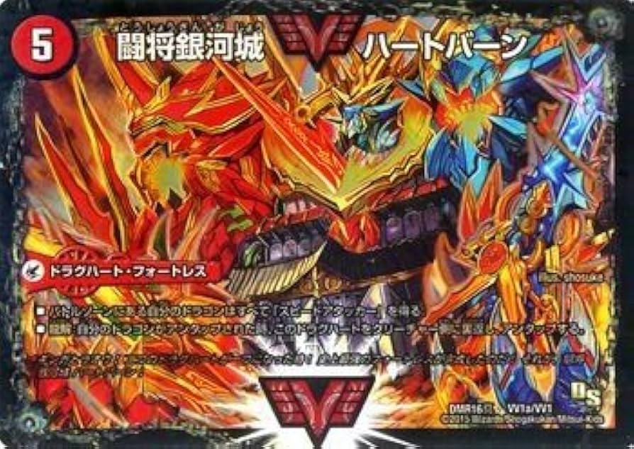 Amazon.co.jp: デュエルマスターズDMR16真 超戦ガイネクスト×真 闘将