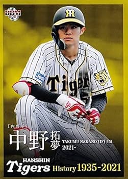 Amazon.co.jp: BBM ベースボールカード 88 中野拓夢 (レギュラーカード