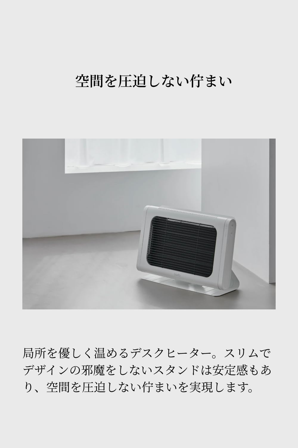 Amazon | 【公式ストア限定】【cado(カドー)】 SOL 002 （クールグレー