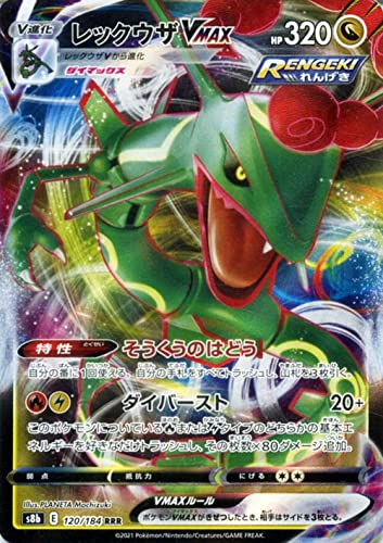 Amazon.co.jp: ポケモンカード s8b ハイクラスパック VMAX