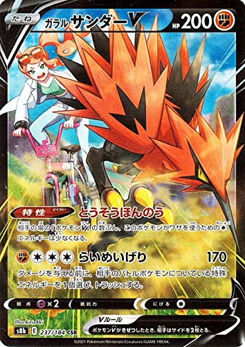 Amazon.co.jp: ポケモンカード s8b ハイクラスパック VMAX