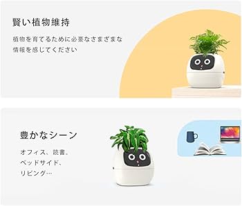 Amazon.co.jp: Ivyスマートプランター スマート植木鉢