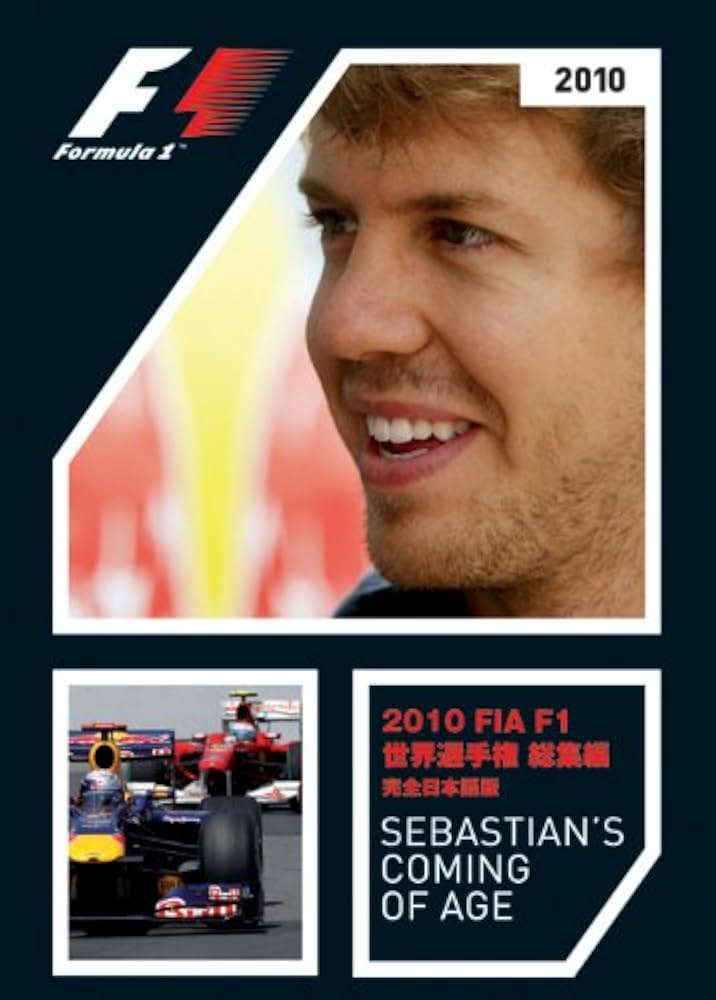 Amazon.co.jp: 2010 FIA F1世界選手権総集編 完全日本語版 [DVD