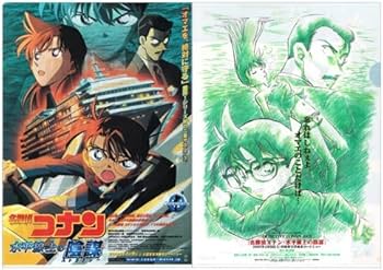 Amazon.co.jp: 名探偵コナン 水平線上の陰謀 前売り特典クリアファイル
