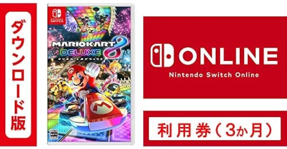 Amazon.co.jp: マリオカート8 デラックス|オンラインコード版 +