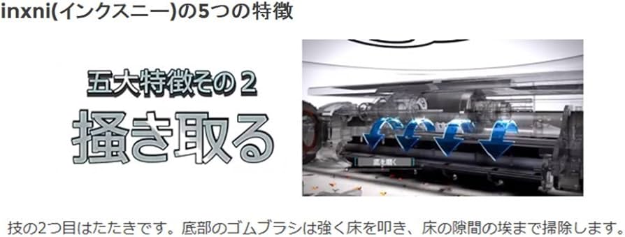 Amazon | Xrobot ロボット型クリーナー INXNI(インクスニィ) ブルー