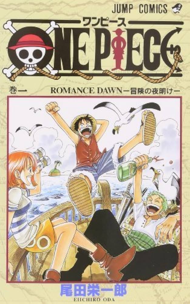One Piece, Vol. 1 (Japanese Edition) by Eiichiro Oda(December 24