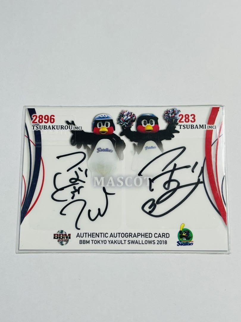 Amazon.co.jp: つば九郎&つばみ コンボ直筆サインカード 7/60 シリアル