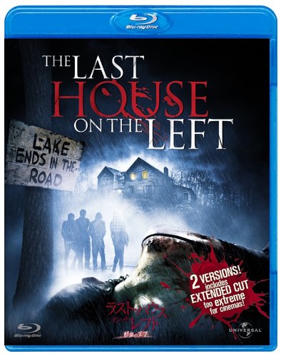 Amazon.co.jp: ラスト・ハウス・オン・ザ・レフト -鮮血の美学- [Blu