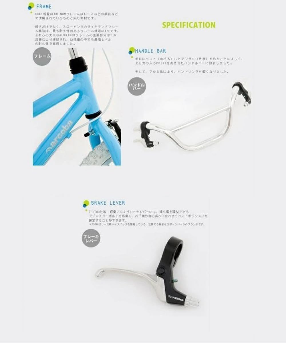 Amazon | arcoba アルコバ 子供用自転車 18インチ フェンダー付 幼児車