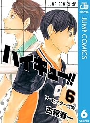 Amazon.co.jp: ハイキュー!! 31 (ジャンプコミックスDIGITAL) 電子書籍