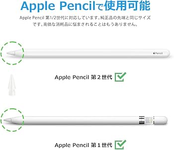 Amazon | IdeaThink Apple Pencil 対応ペン先 日本産素材 4個入り