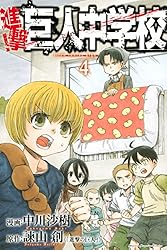 Amazon.co.jp: 進撃！巨人中学校（1） (週刊少年マガジンコミックス