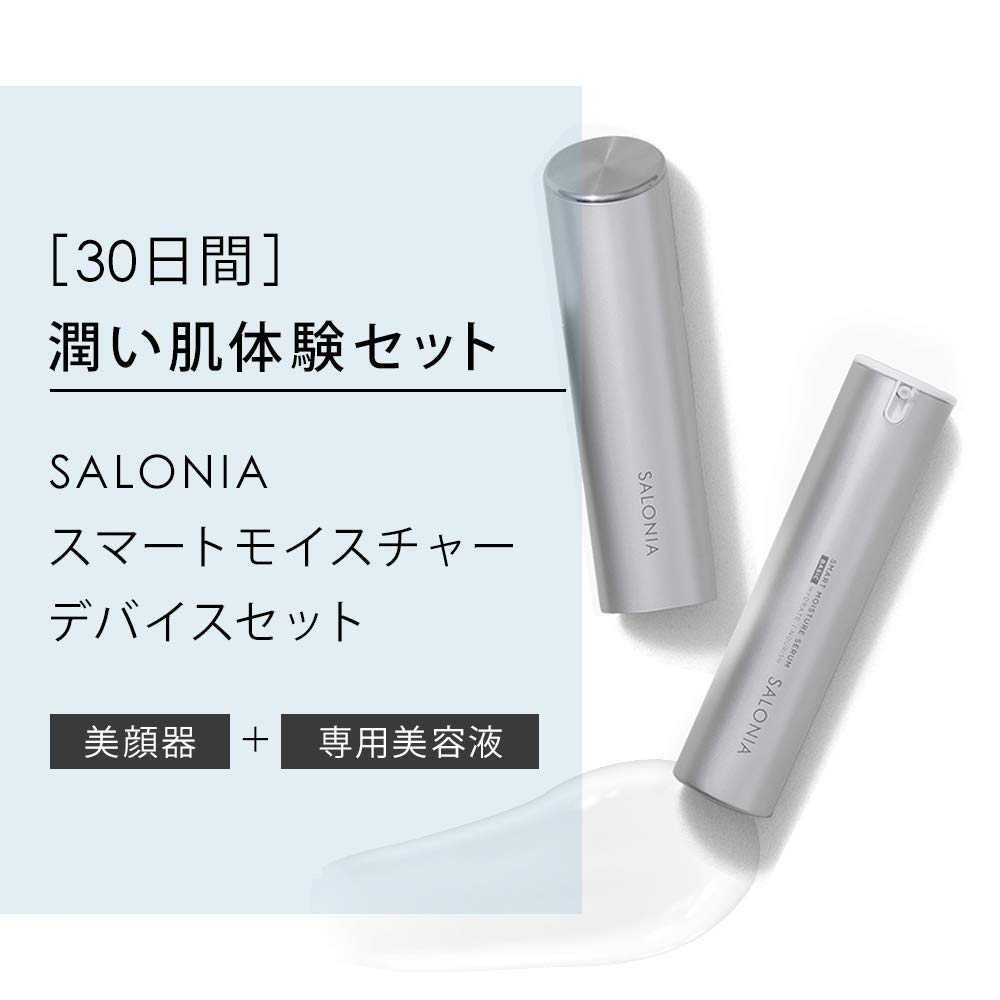 Amazon | SALONIA サロニア スマートモイスチャーデバイスセット 美顔