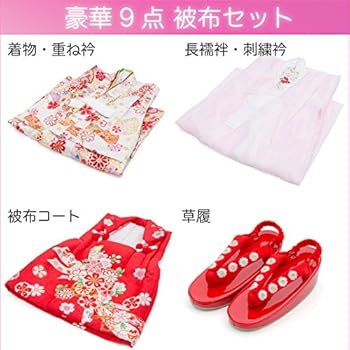Amazon | 七五三 着物 3歳 被布セット 正絹 女の子 京都花ひめ 花車3