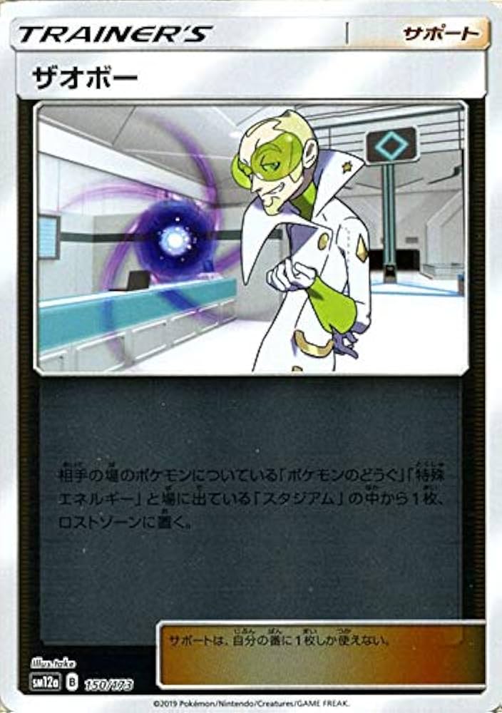 Amazon.co.jp: ポケモンカードゲーム SM12a ハイクラスパックGX タッグ