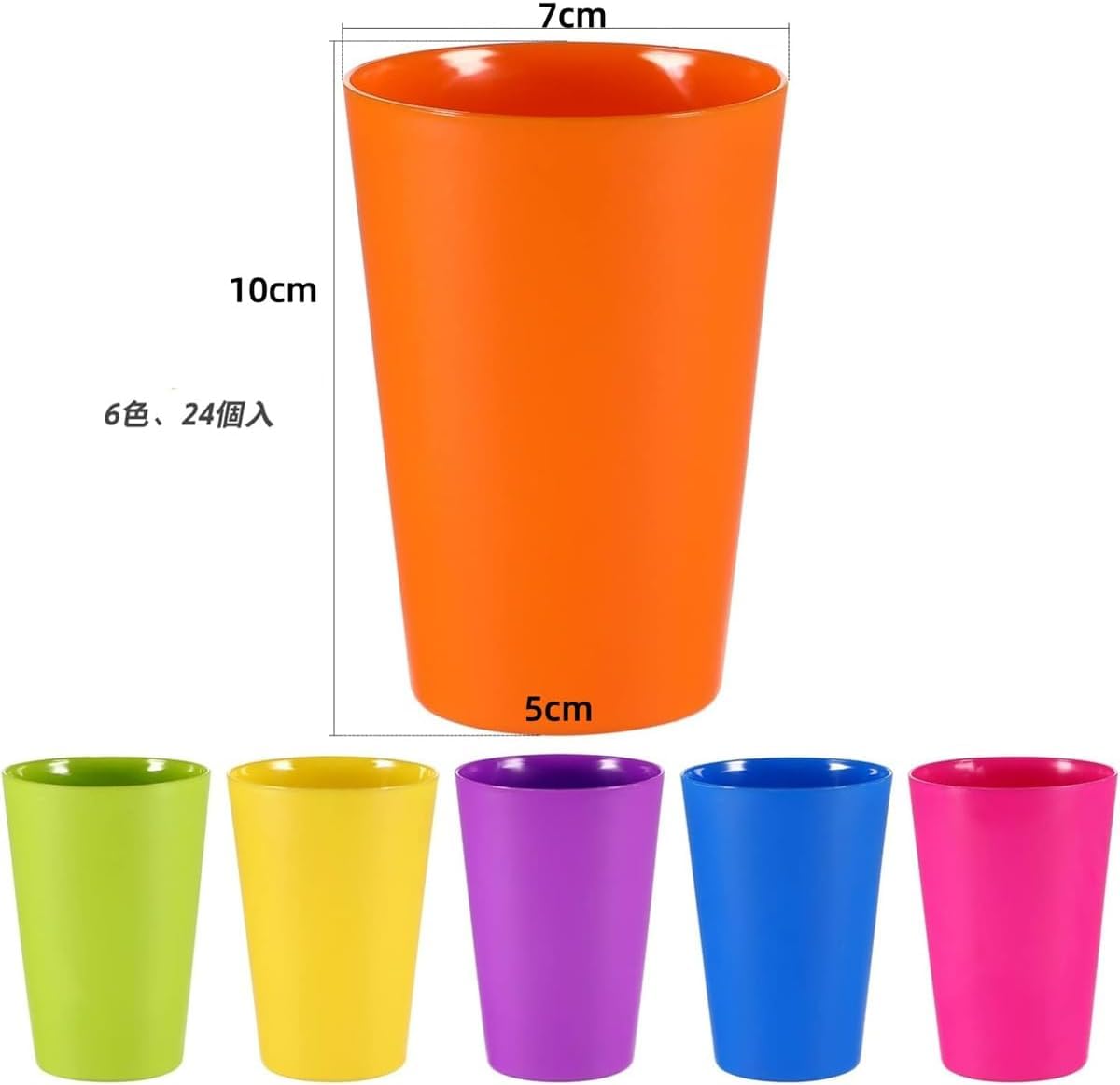 Amazon | 飲みカップ 24個 プラスチック カップ 260ml 耐熱