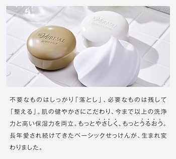 Amazon | ヴァーナル 薬用 センシティブザイフ90g 洗顔せっけん