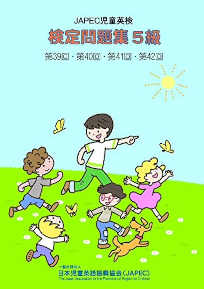 JAPEC児童英検検定問題集 5級 CD2枚、スクリプト＆解答付き |本