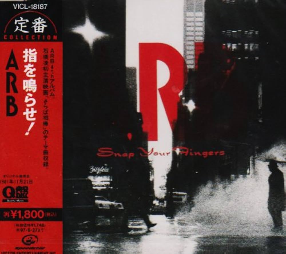 Amazon.co.jp: 指を鳴らせ!: ミュージック