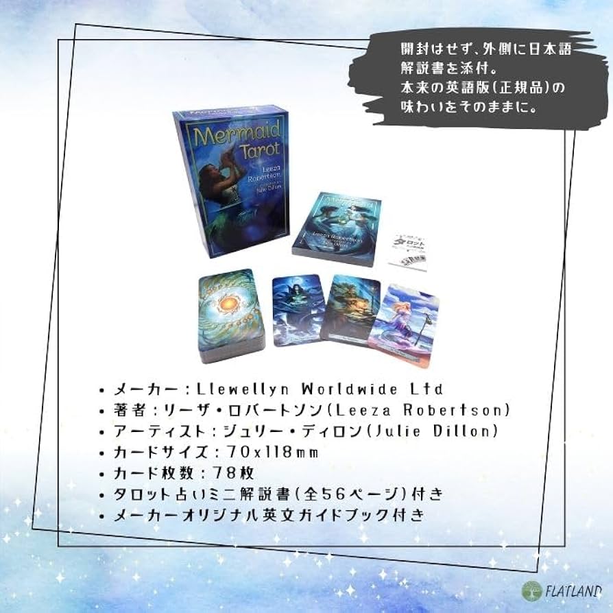 Amazon.co.jp: マーメイド タロット Mermaid Tarot タロット占い方