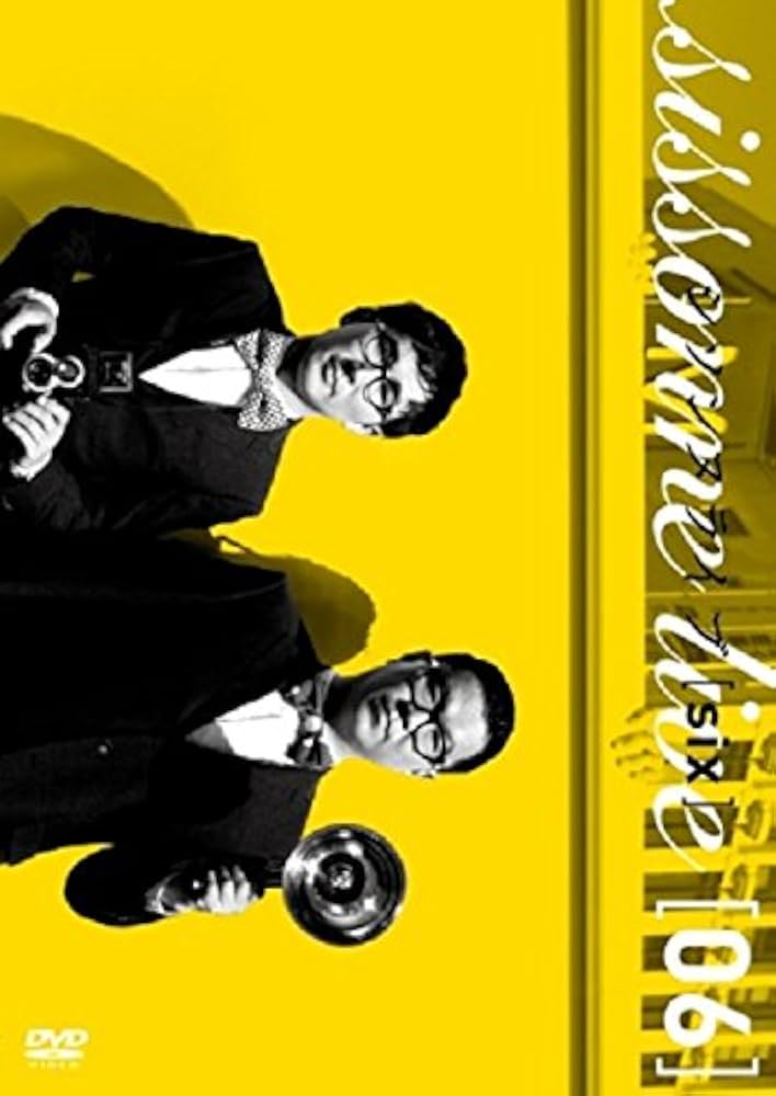 シソンヌライブ DVD 01〜13全巻セット 10.11.12.13未開封 シソンヌ