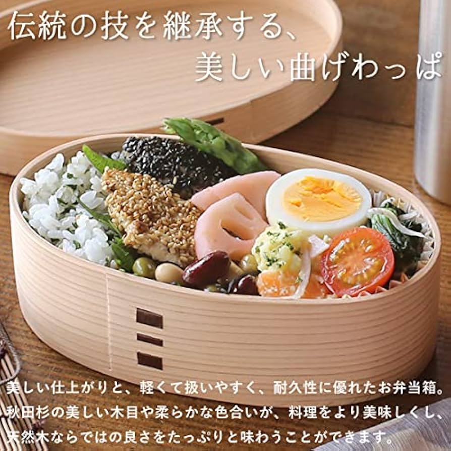 Amazon｜秋田大館 りょうび庵 無塗装 曲げわっぱ こばん弁当（小