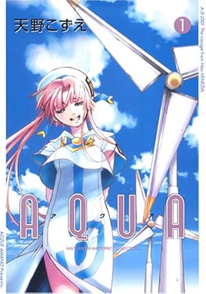 新装版 AQUA 1巻』｜感想・レビュー - 読書メーター