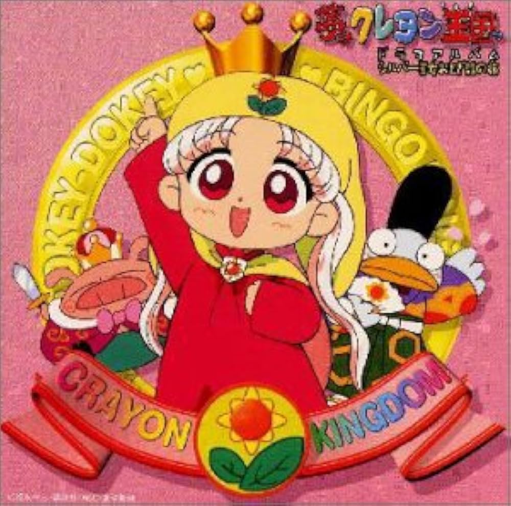 Amazon.co.jp: 「夢のクレヨン王国」ドラマアルバム～シルバー王女
