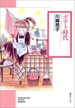 Amazon.co.jp: 川崎 苑子: 本