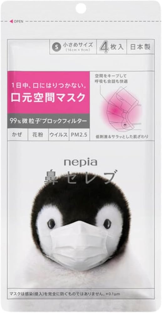 Amazon.co.jp: [ネピア] 鼻セレブマスク 小さめサイズ 4枚入×5セット