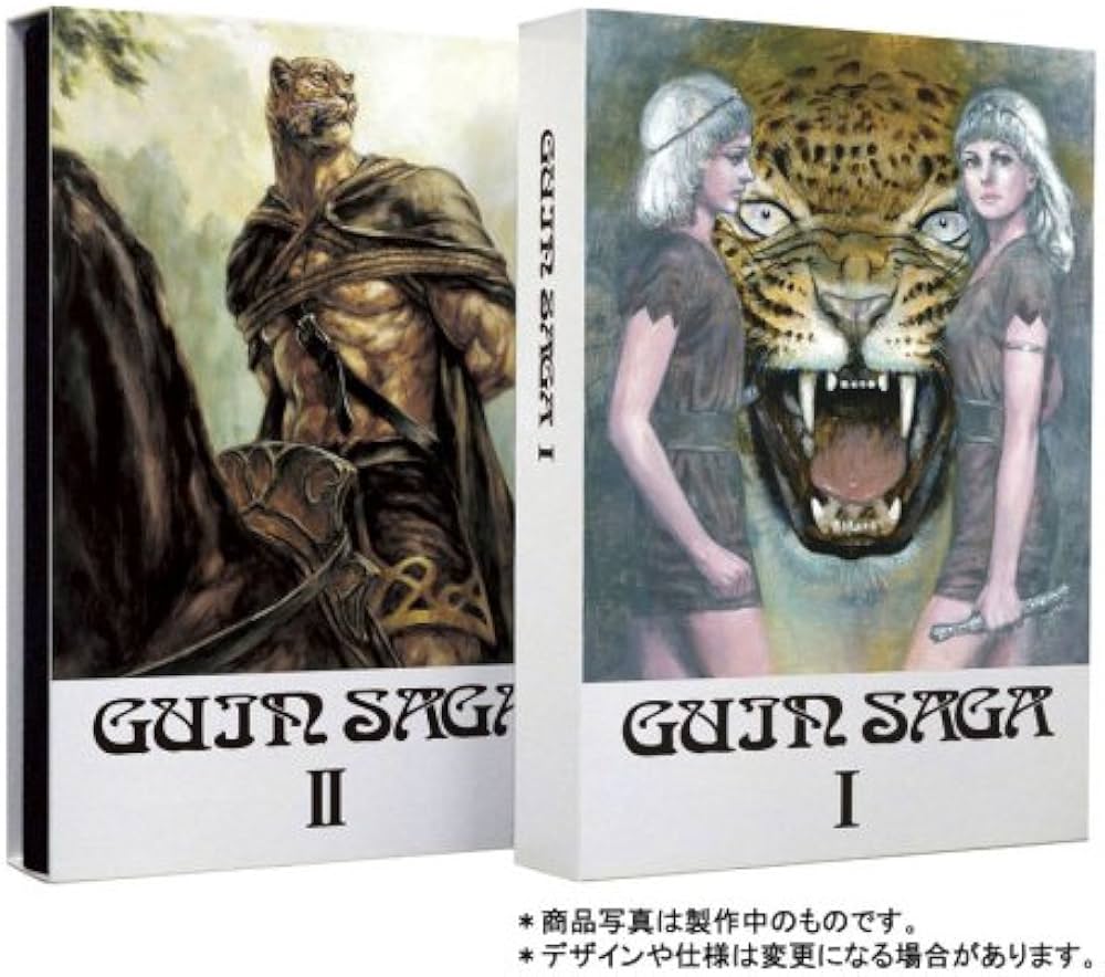 GUIN SAGA | 栗本 薫 |本 | 通販 | Amazon