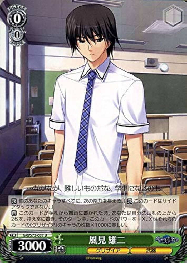 Amazon.co.jp: ヴァイスシュヴァルツ グリザイアの果実 風見 雄二 U