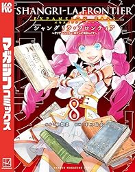Amazon.co.jp: シャングリラ・フロンティア（23）エキスパンション
