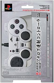 Amazon | PlayStation2専用 アナログ連射コントローラ『匠』シルバー