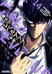 Amazon.co.jp: 俺だけレベルアップな件 21 (piccomics) eBook : DUBU