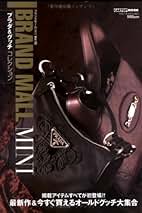 Amazon.co.jp: ブランドモール雑誌